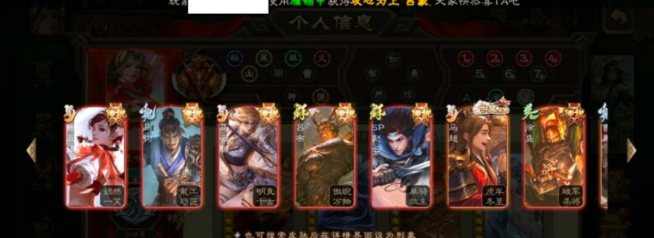 SGS10007三国杀移动版账号详情图16