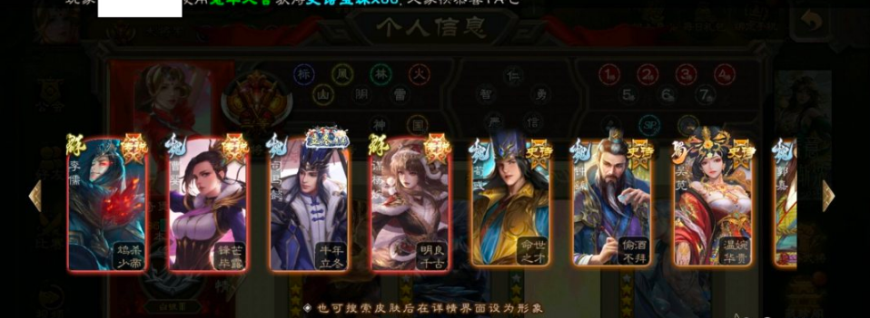 SGS10007三国杀移动版账号详情图17