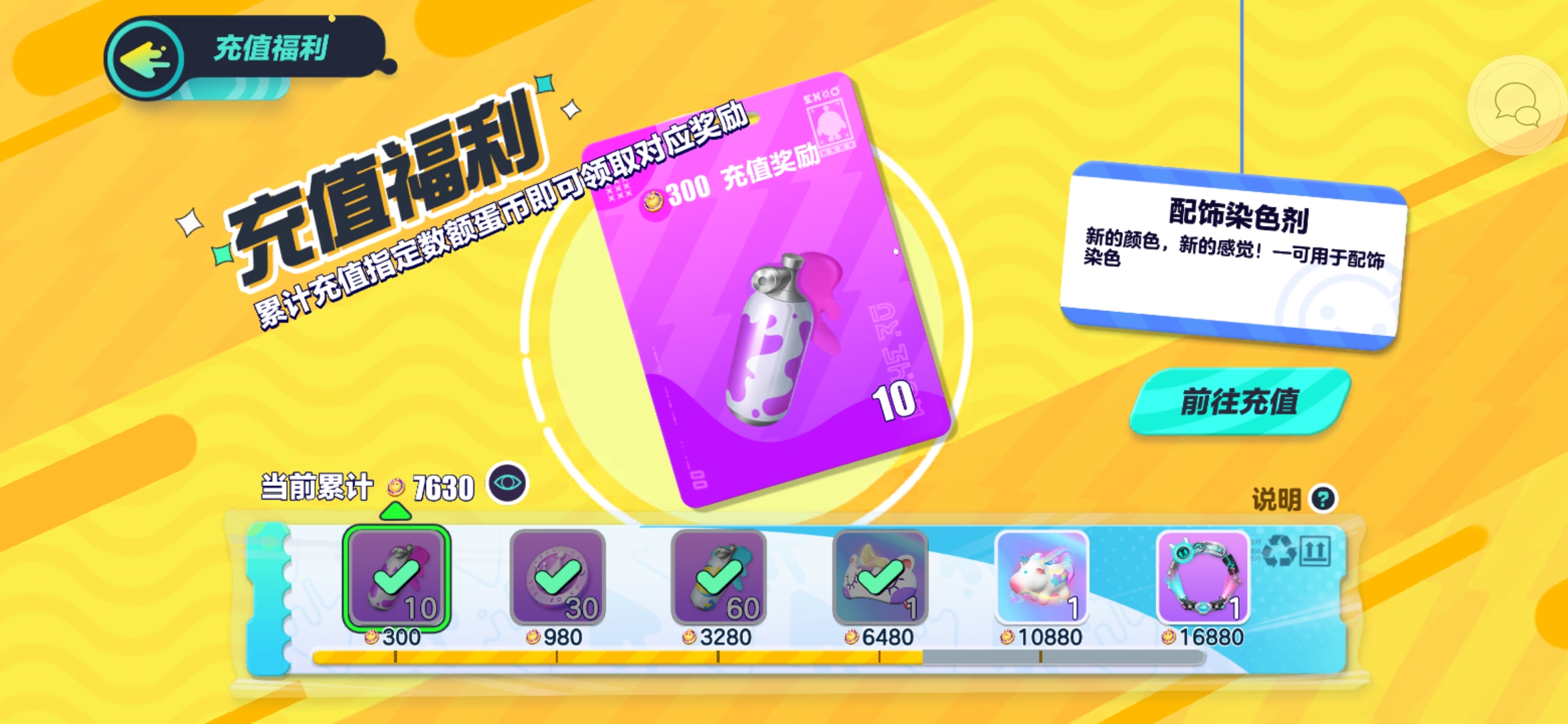 DZ10729蛋仔派对账号详情图9 DZ10729蛋仔派对账号详情图9