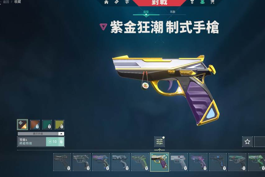 WA10624瓦罗兰特账号详情图2