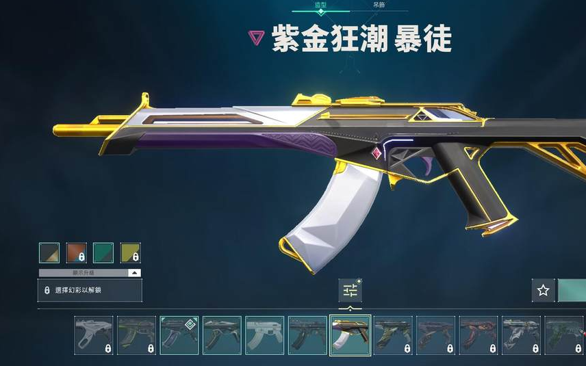WA10624瓦罗兰特账号详情图11