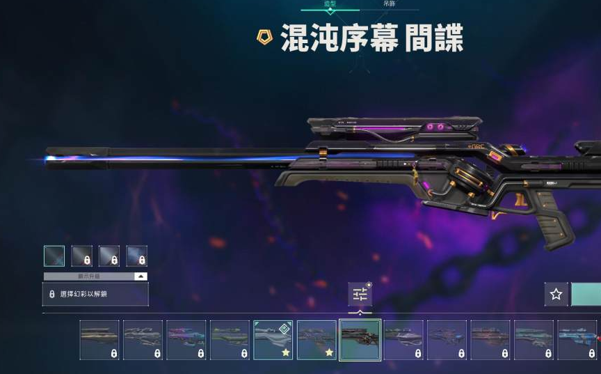 WA10624瓦罗兰特账号详情图13