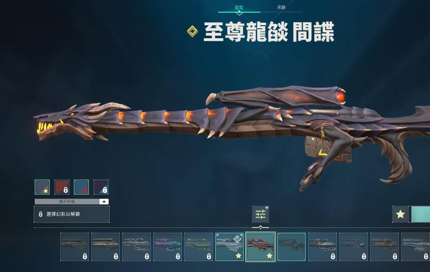 WA10624瓦罗兰特账号详情图12