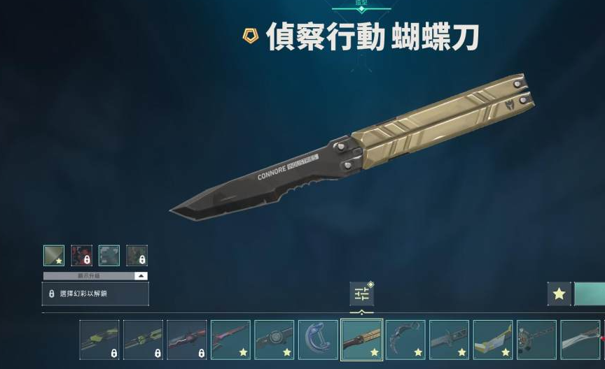 WA10624瓦罗兰特账号详情图17