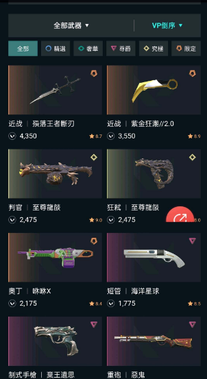 WA10625瓦罗兰特账号详情图1
