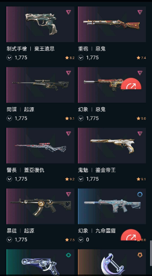 WA10625瓦罗兰特账号详情图2