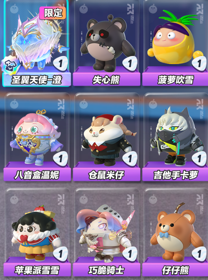 DZ10736蛋仔派对账号详情图3