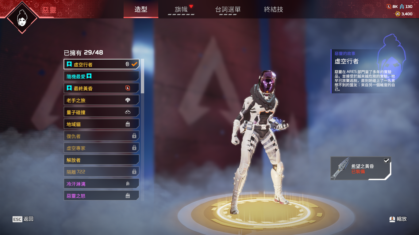 AP10515APEX英雄账号详情图3 AP10515APEX英雄账号详情图3