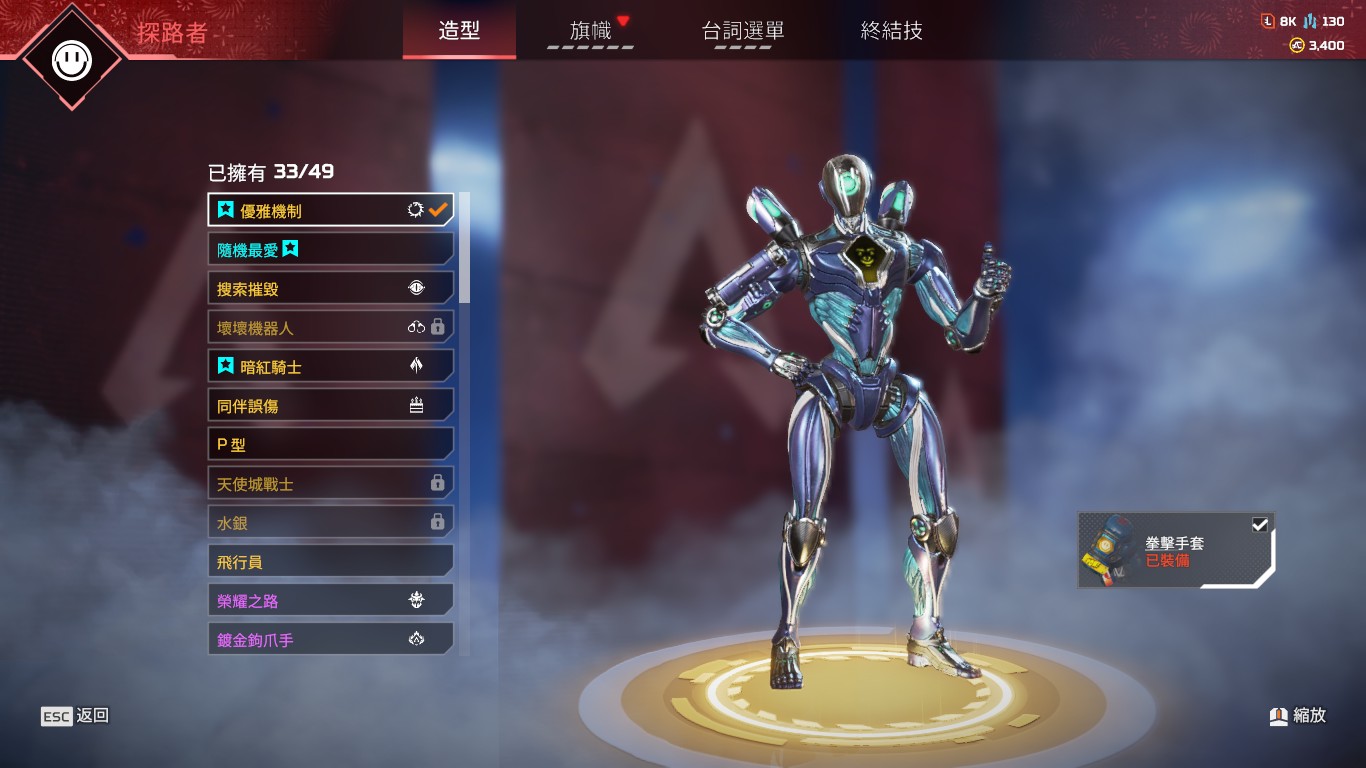 AP10515APEX英雄账号详情图2 AP10515APEX英雄账号详情图2