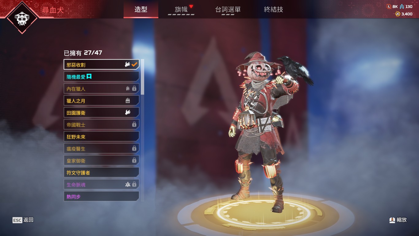 AP10515APEX英雄账号详情图4 AP10515APEX英雄账号详情图4