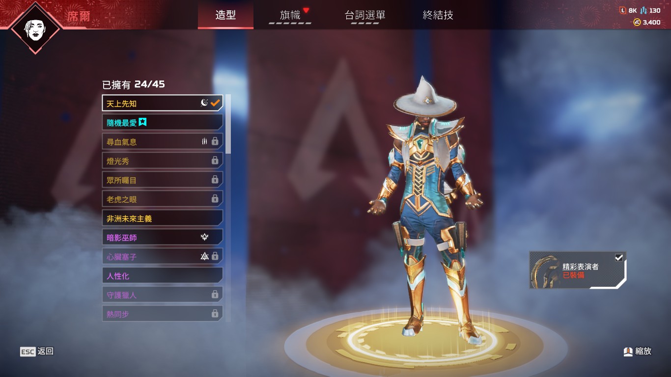 AP10515APEX英雄账号详情图5 AP10515APEX英雄账号详情图5