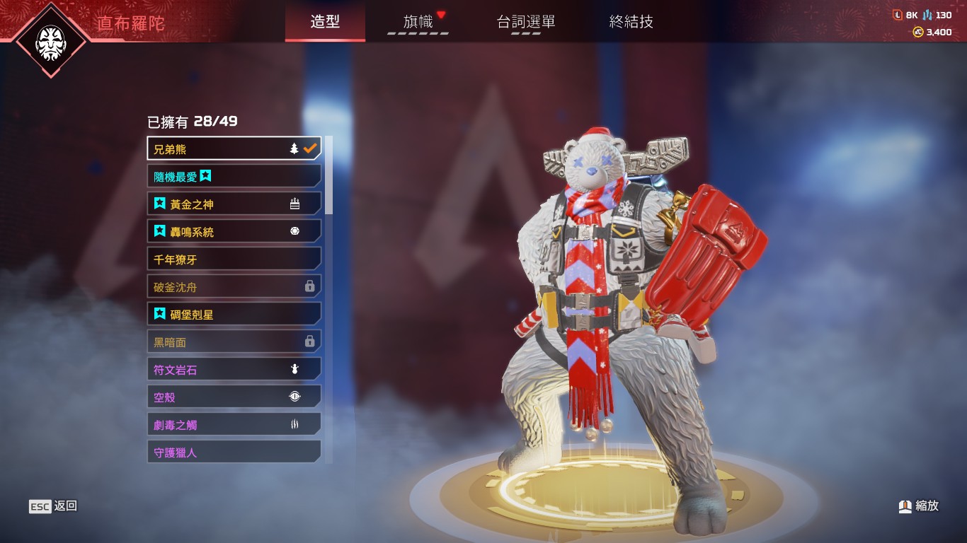 AP10515APEX英雄账号详情图6 AP10515APEX英雄账号详情图6