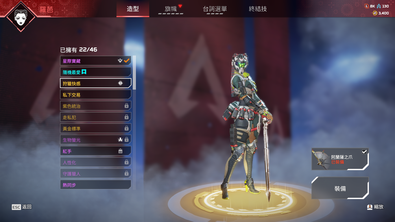 AP10515APEX英雄账号详情图7 AP10515APEX英雄账号详情图7