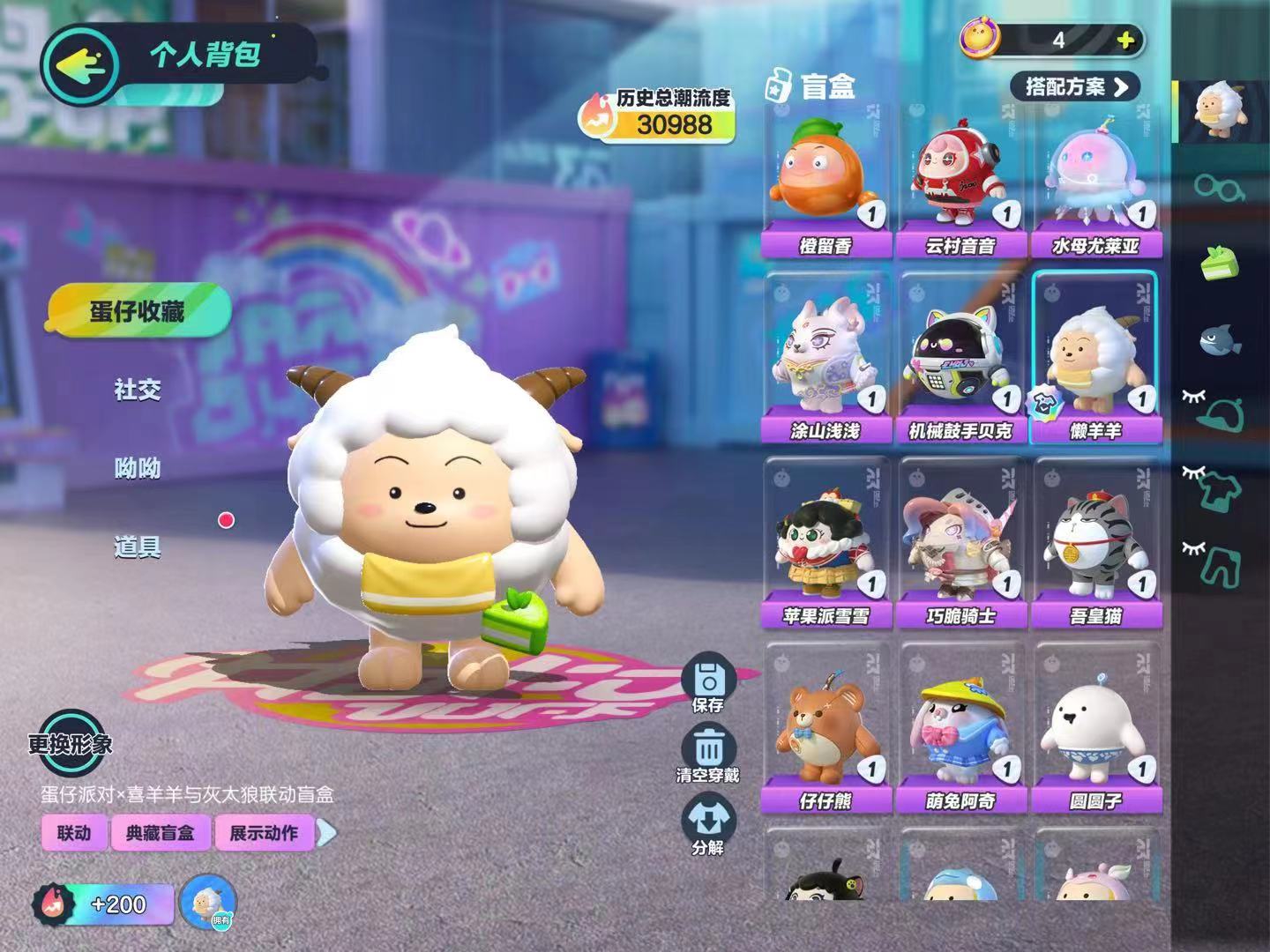 DZ10757蛋仔派对账号详情图5 DZ10757蛋仔派对账号详情图5