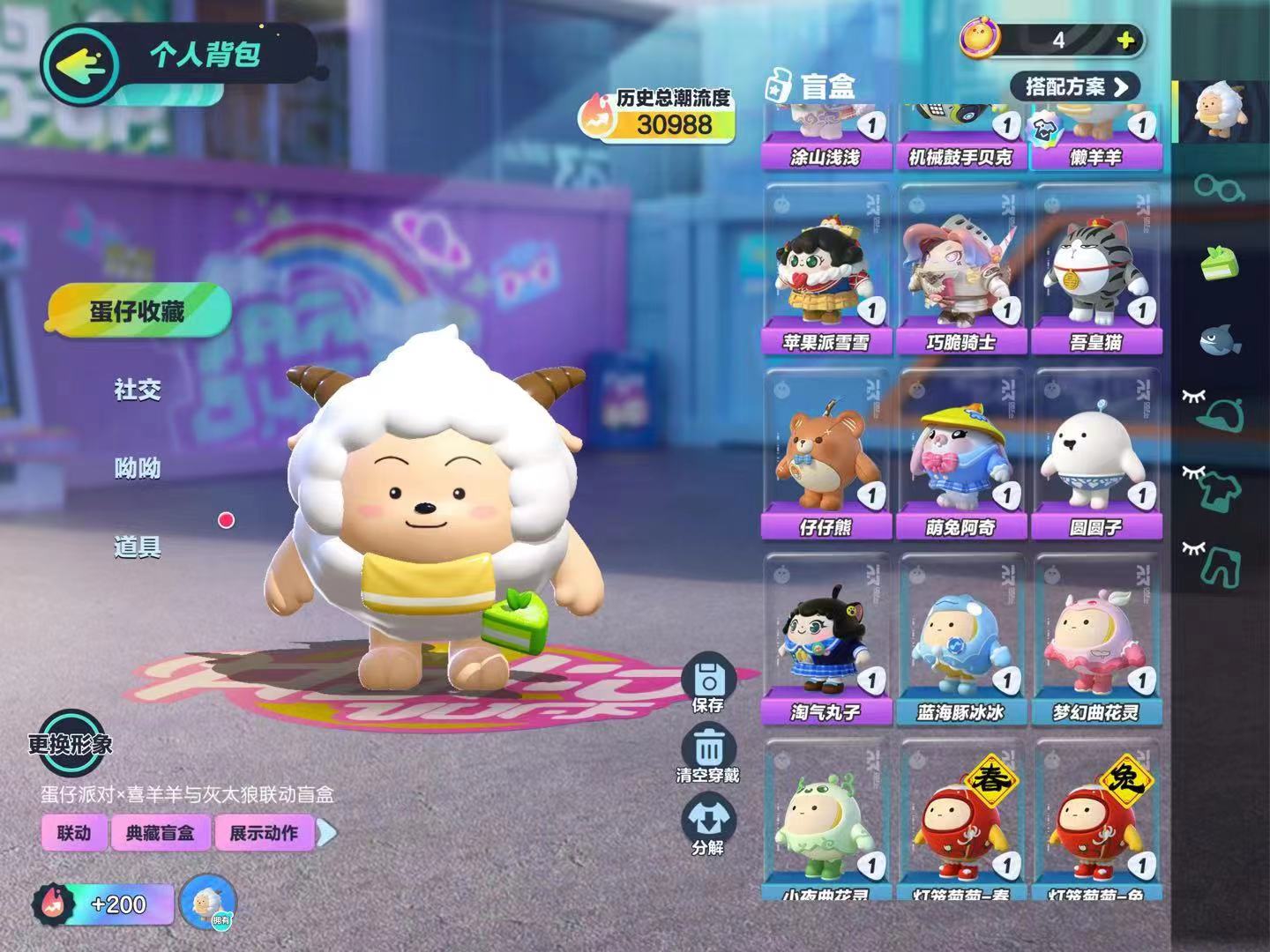 DZ10757蛋仔派对账号详情图6 DZ10757蛋仔派对账号详情图6