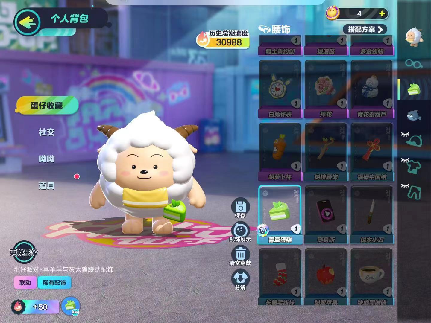 DZ10757蛋仔派对账号详情图10 DZ10757蛋仔派对账号详情图10