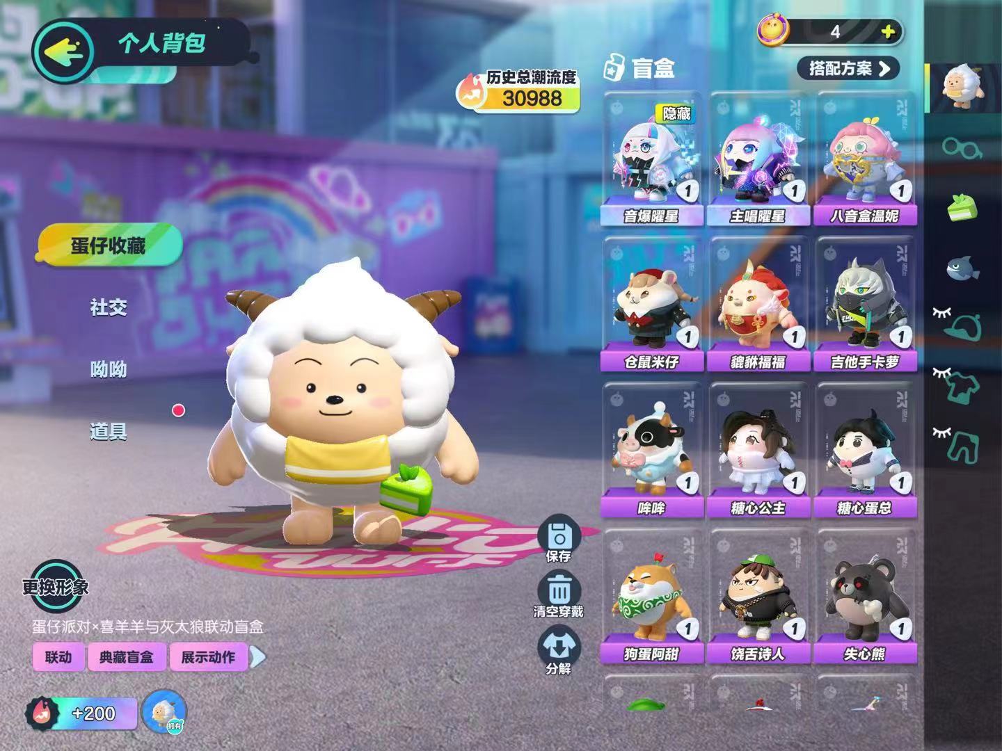 DZ10757蛋仔派对账号详情图2 DZ10757蛋仔派对账号详情图2