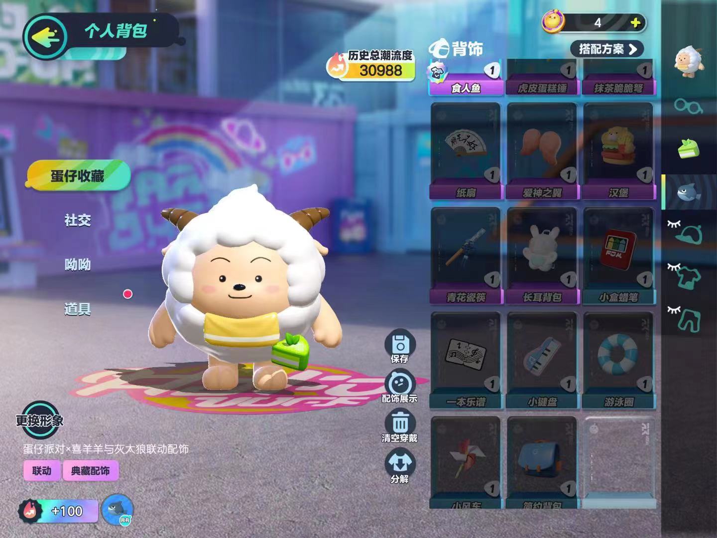 DZ10757蛋仔派对账号详情图8 DZ10757蛋仔派对账号详情图8