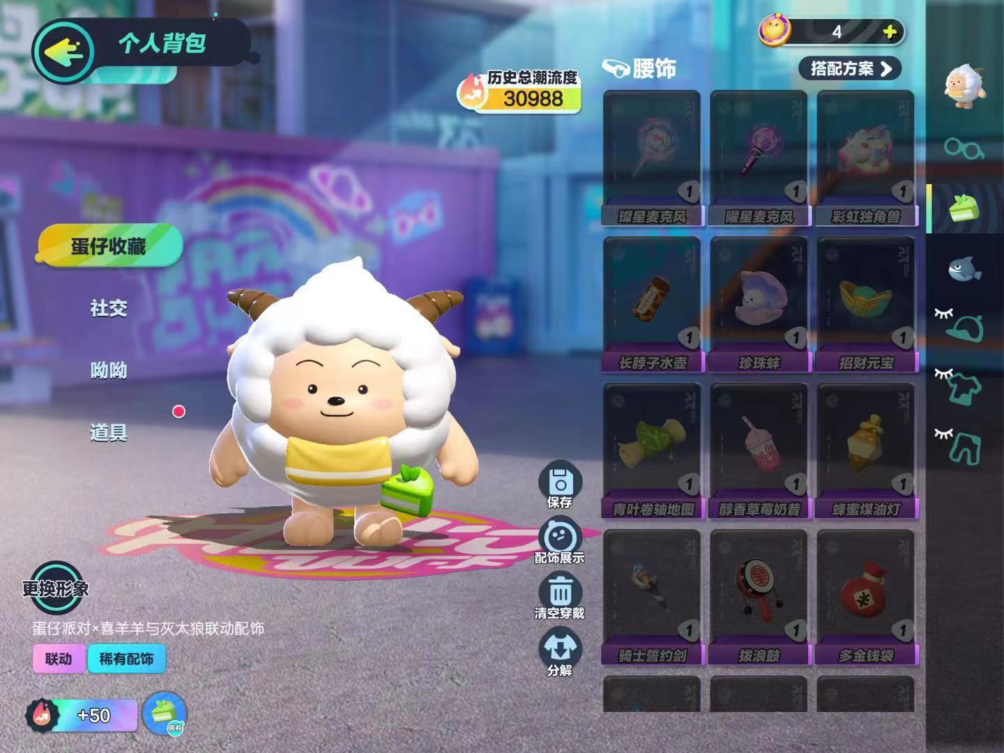 DZ10757蛋仔派对账号详情图9 DZ10757蛋仔派对账号详情图9
