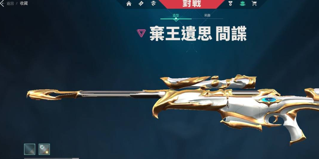 WA10661瓦罗兰特账号详情图5 WA10661瓦罗兰特账号详情图5