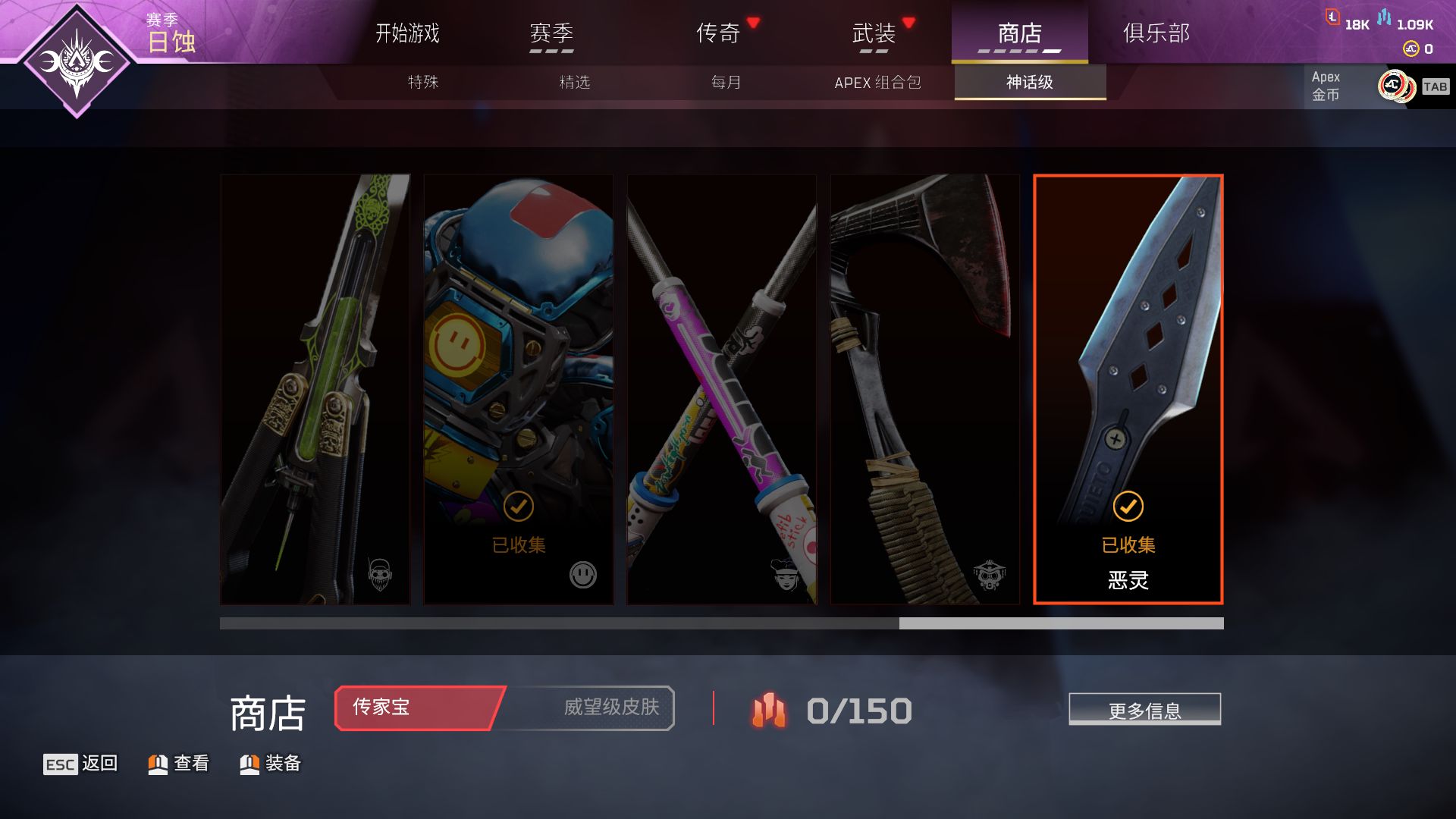AP10520APEX英雄账号详情图1