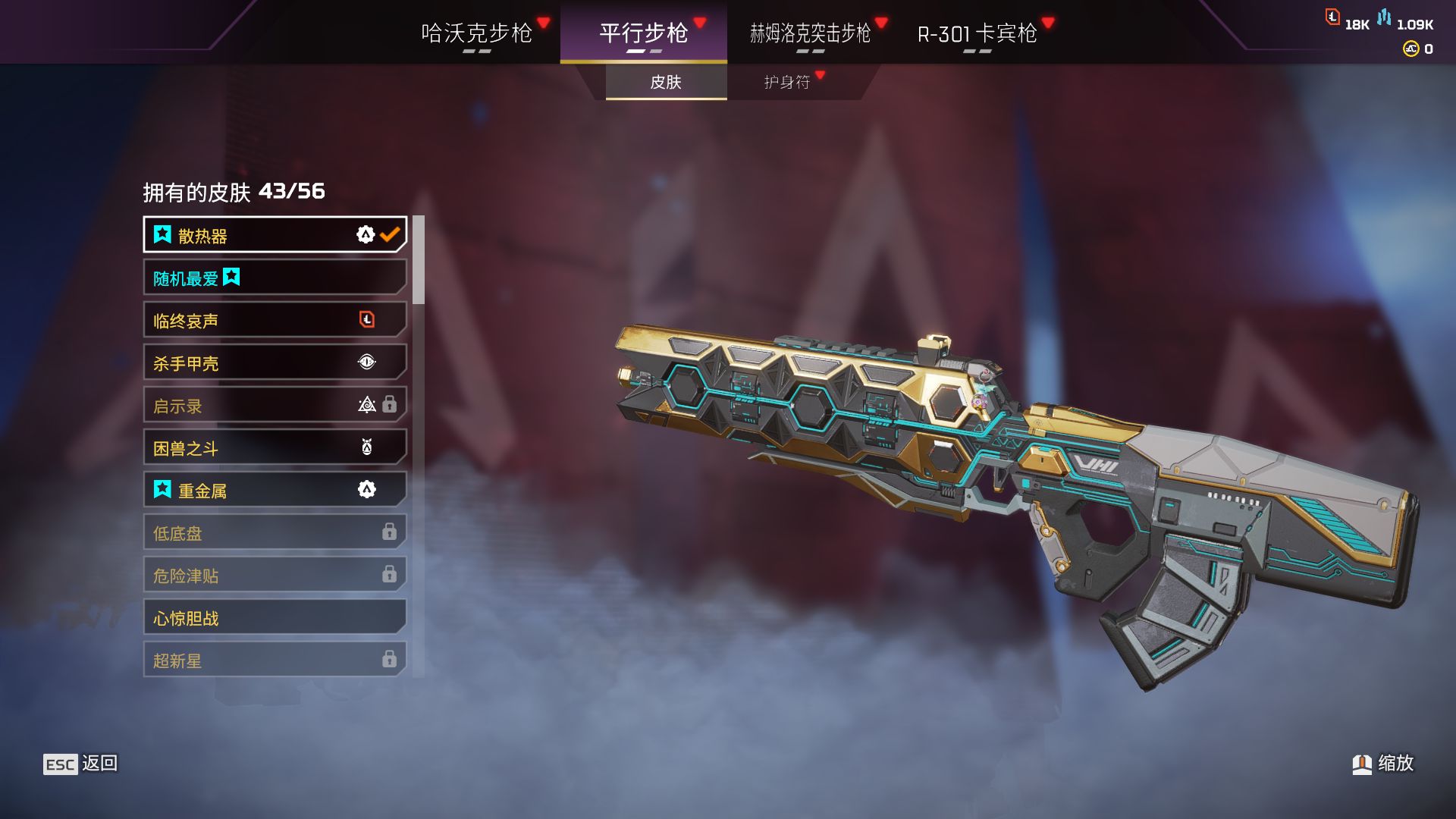 AP10520APEX英雄账号详情图8