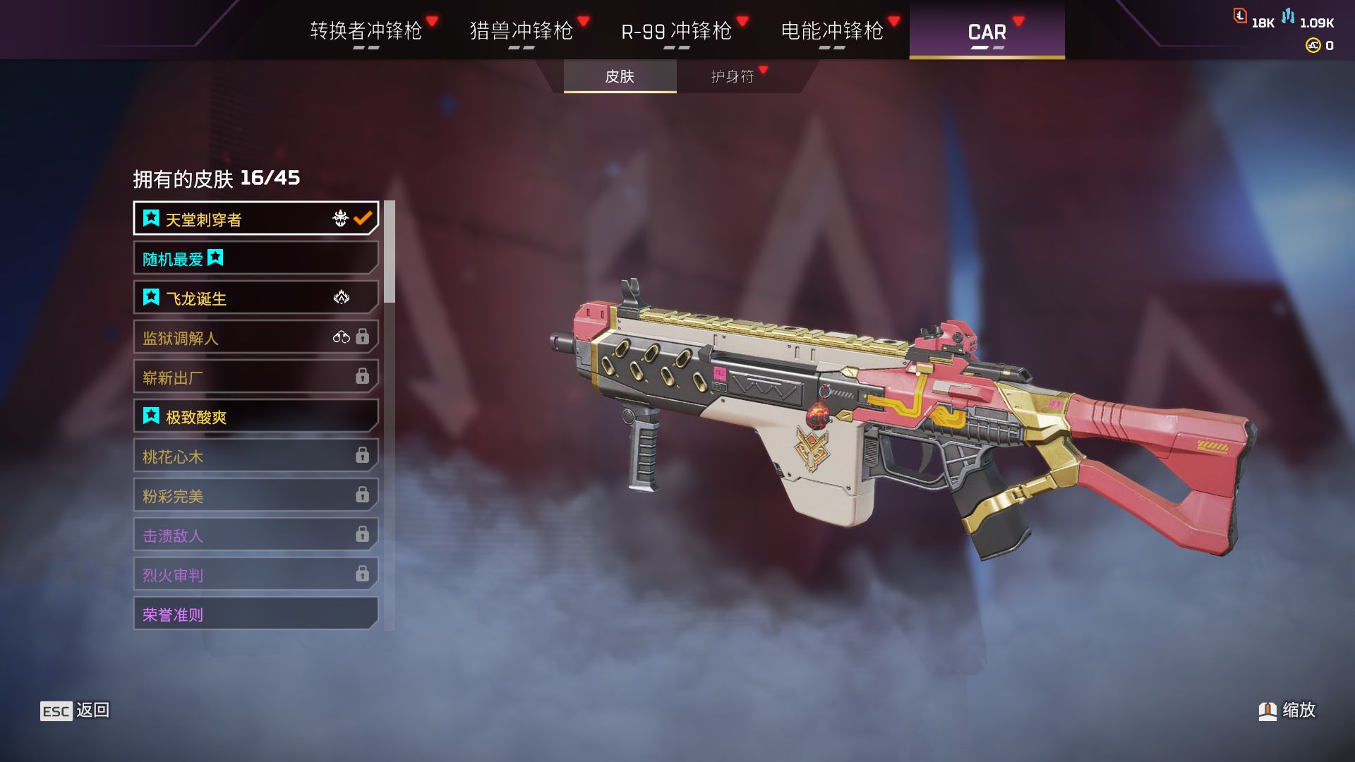 AP10520APEX英雄账号详情图13