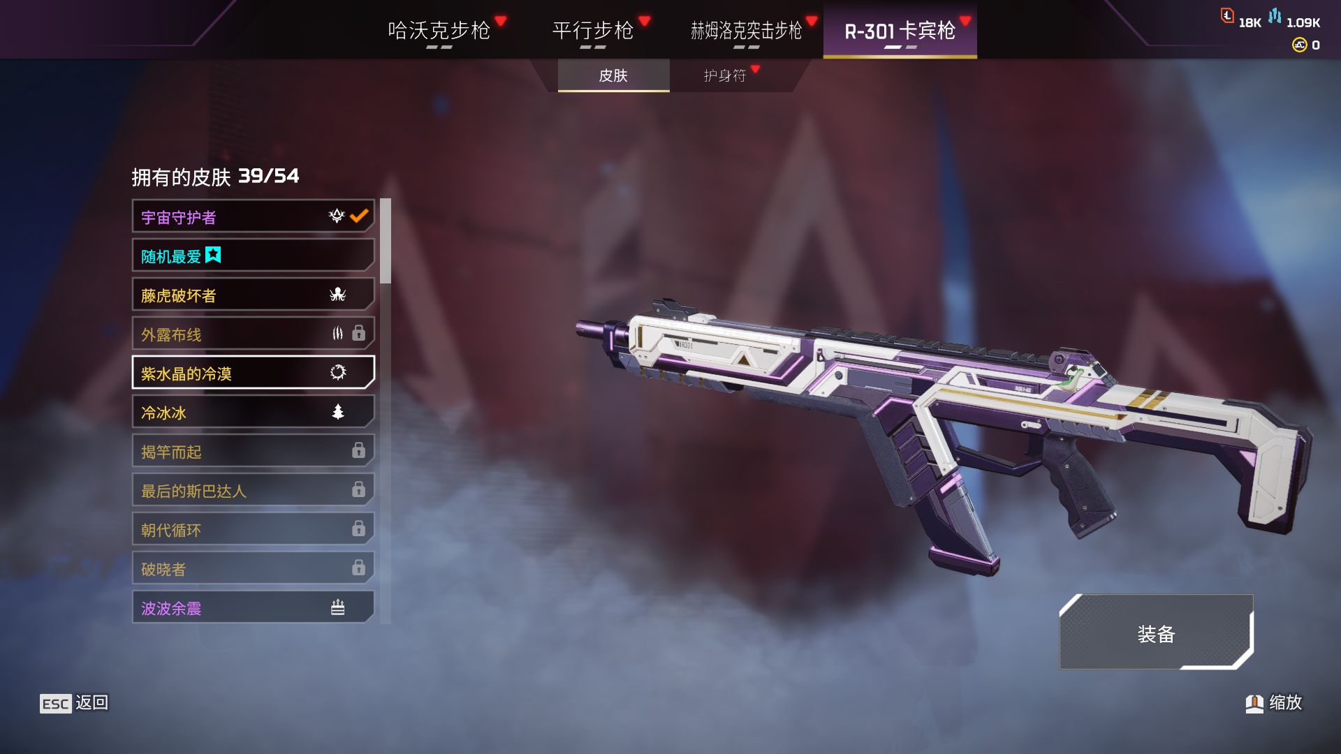 AP10520APEX英雄账号详情图10