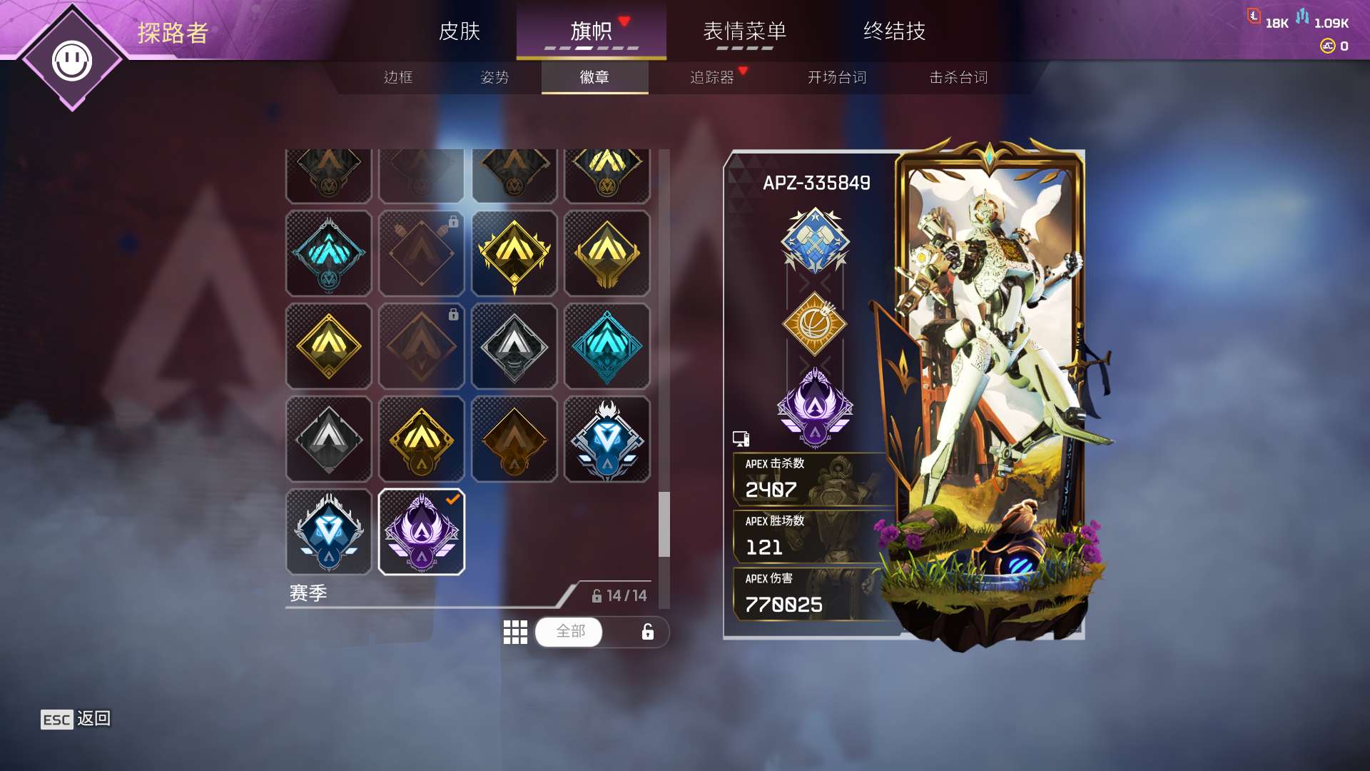 AP10520APEX英雄账号详情图4