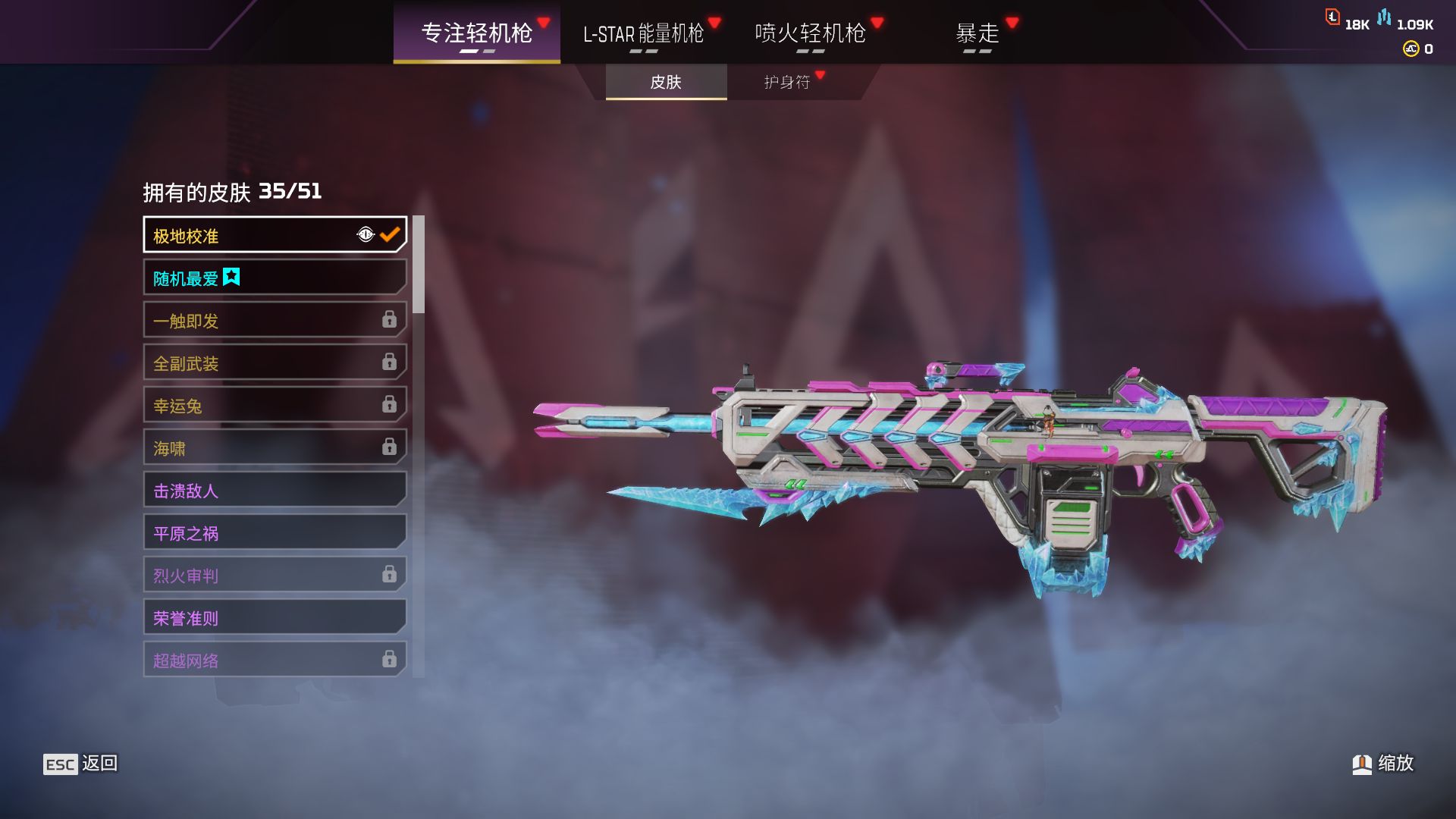 AP10520APEX英雄账号详情图14
