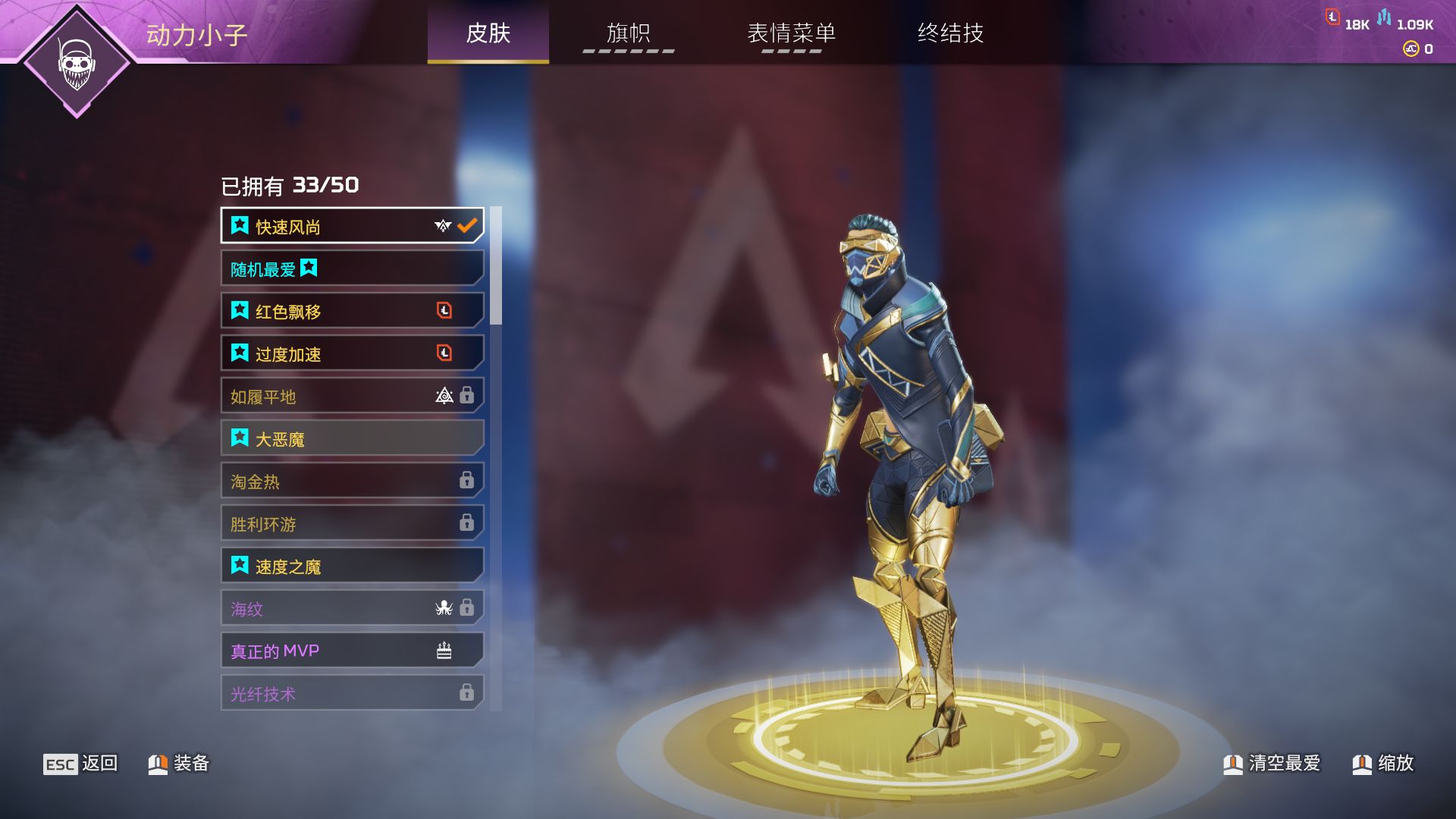 AP10520APEX英雄账号详情图20