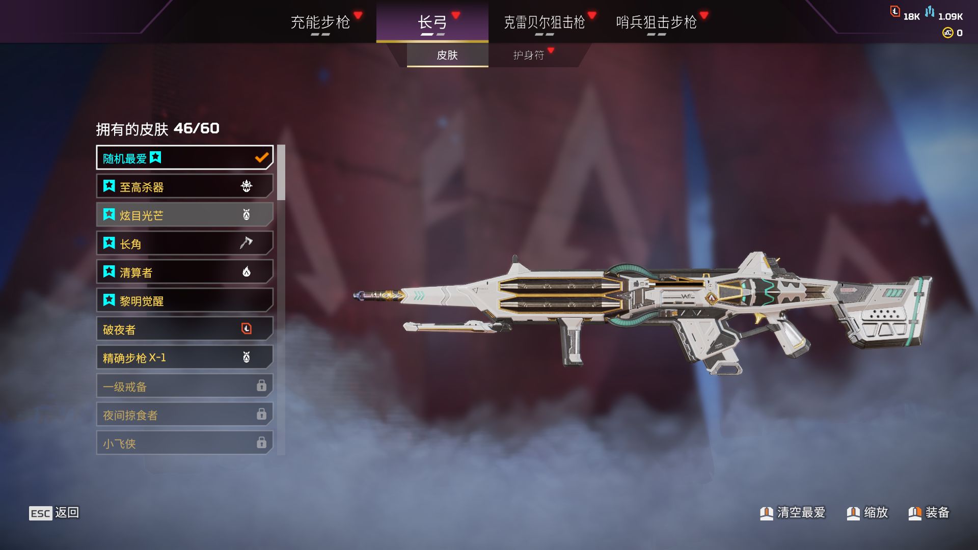AP10520APEX英雄账号详情图18
