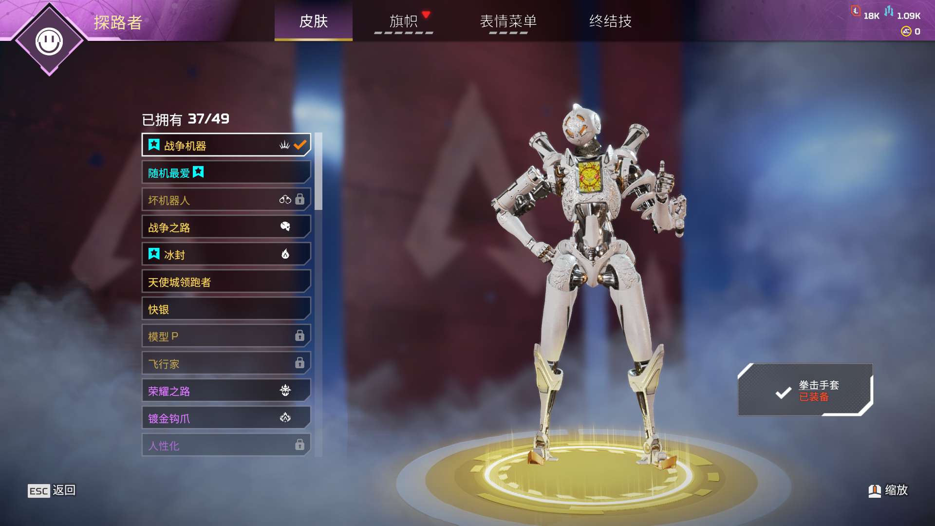 AP10520APEX英雄账号详情图19