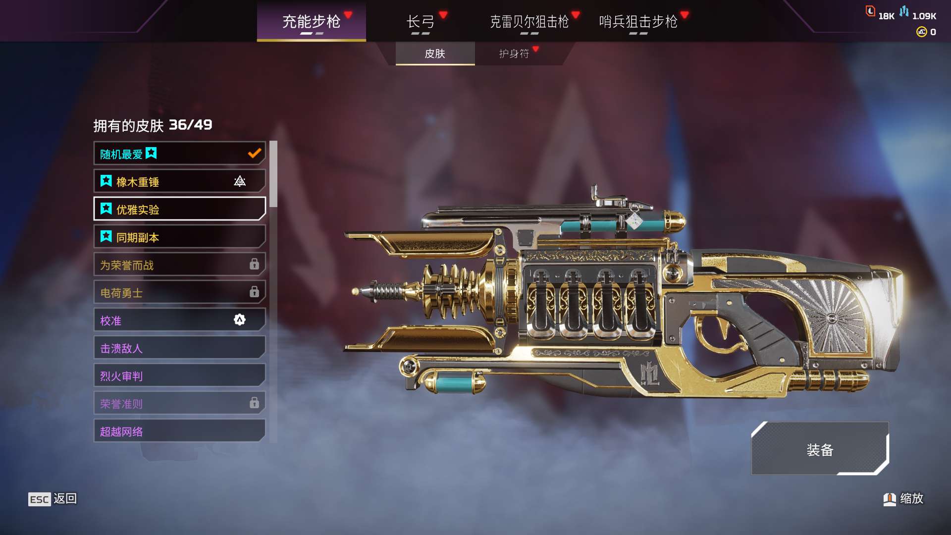 AP10520APEX英雄账号详情图17