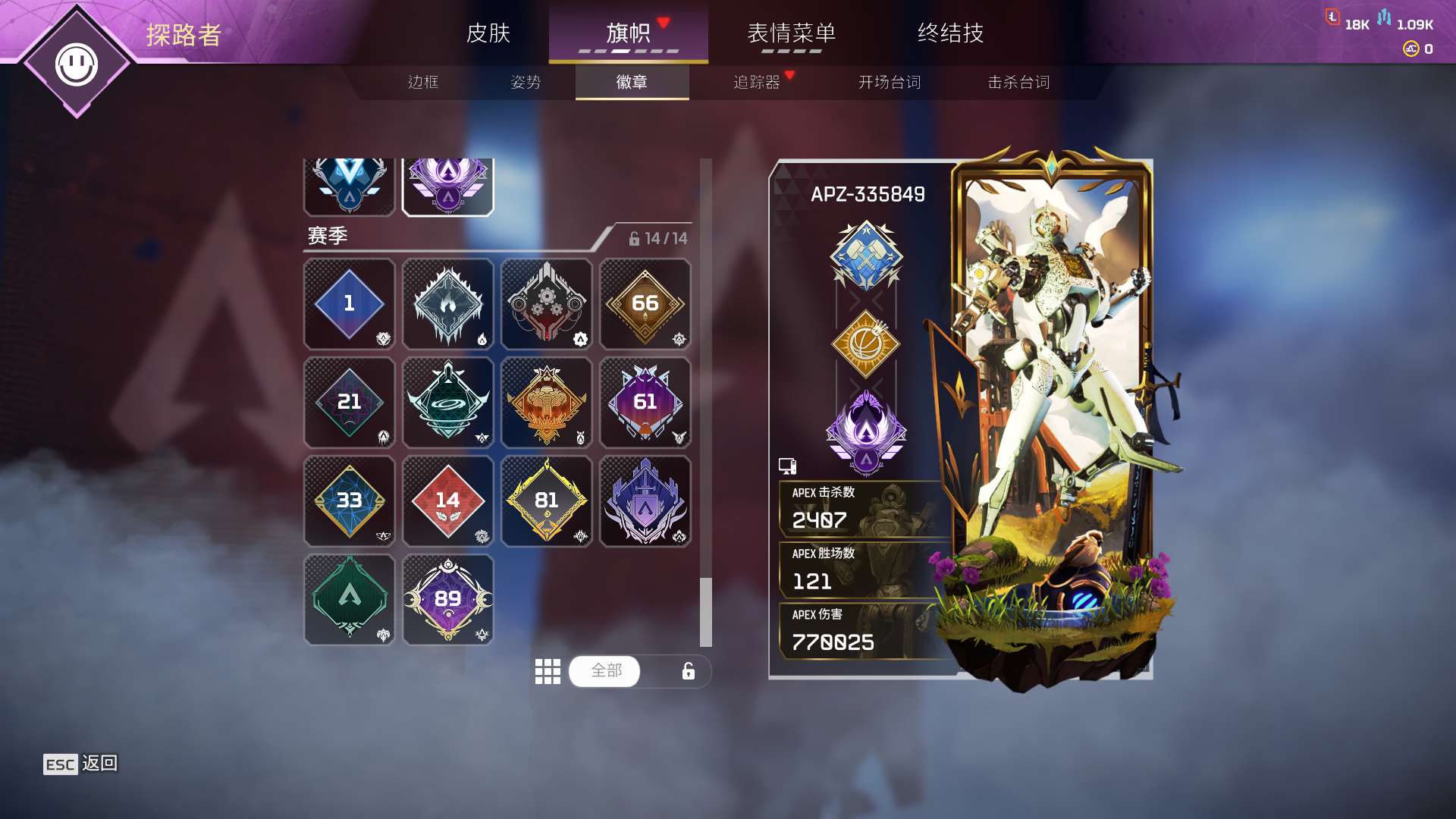 AP10520APEX英雄账号详情图5