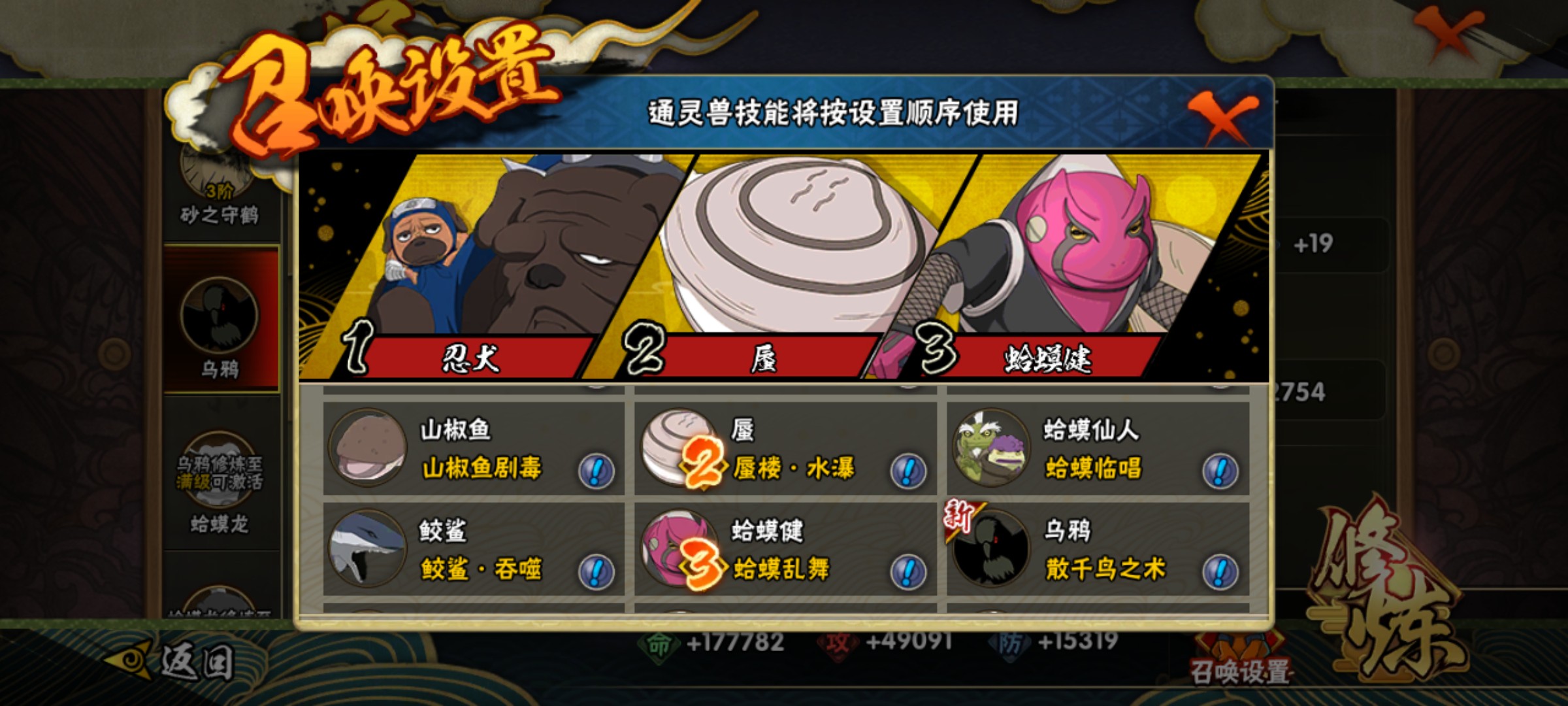 HY10064火影忍者账号详情图2