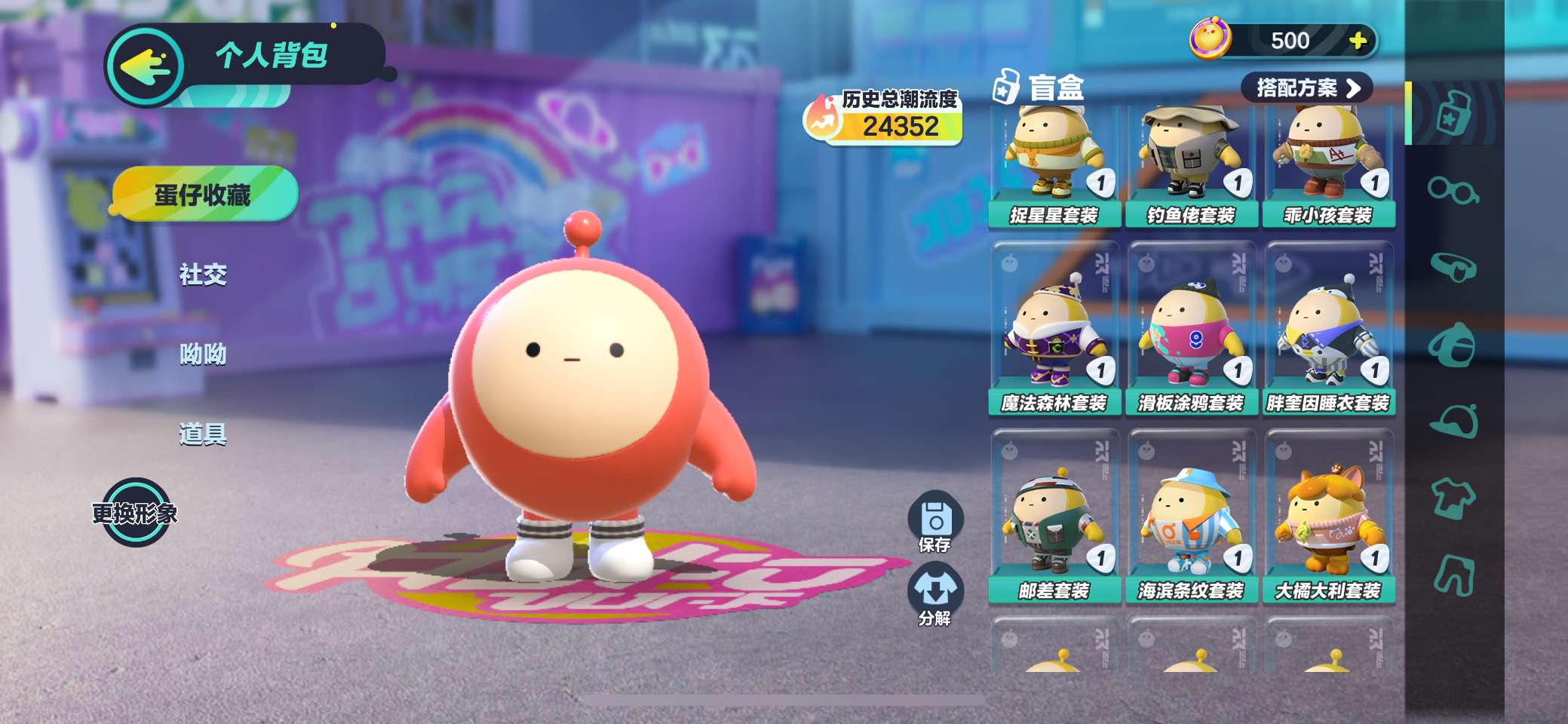 DZ10767蛋仔派对账号详情图9