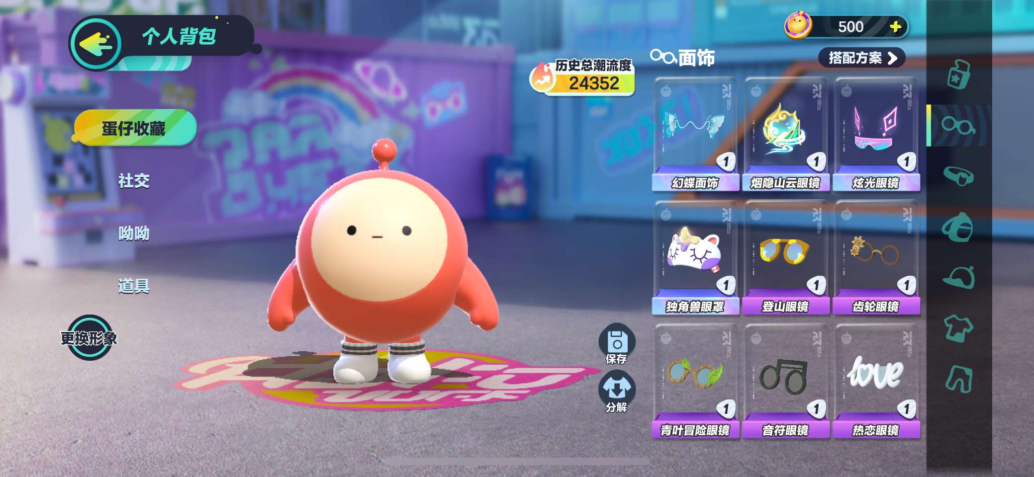 DZ10767蛋仔派对账号详情图10