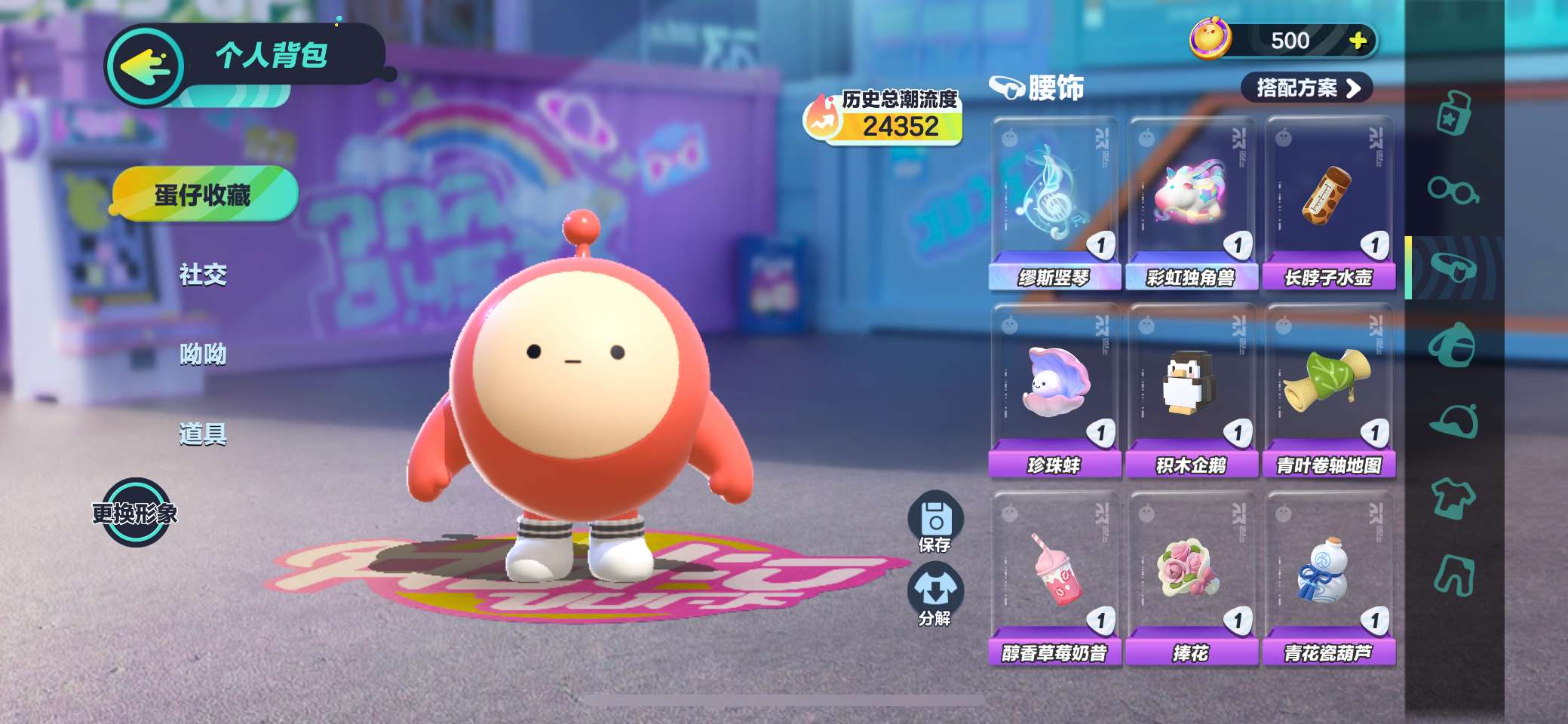 DZ10767蛋仔派对账号详情图11