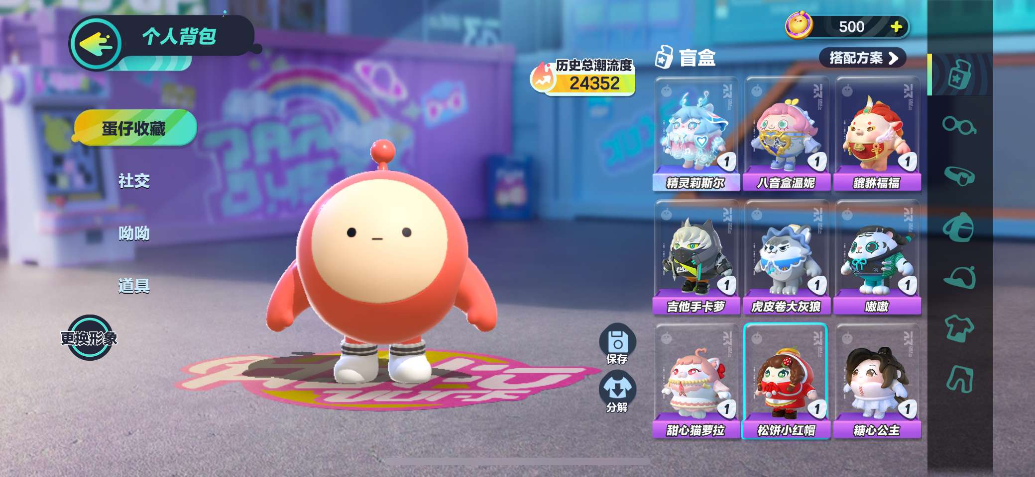 DZ10767蛋仔派对账号详情图1
