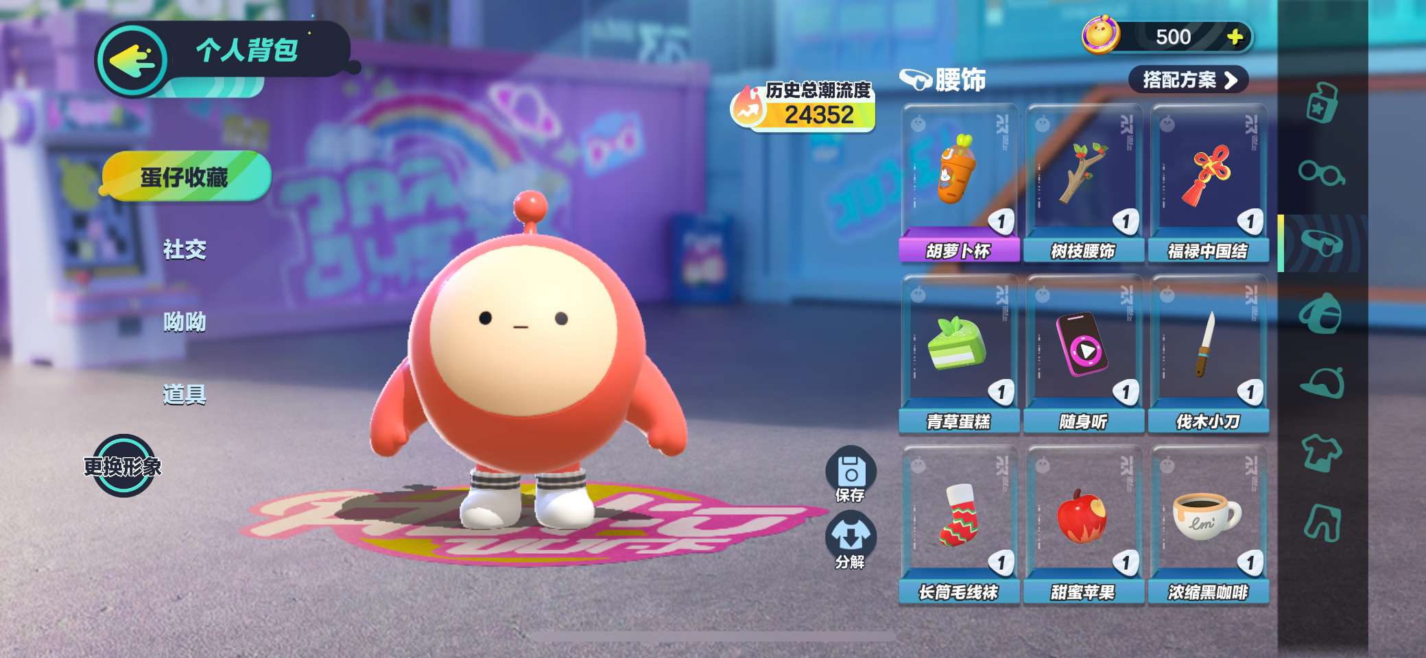 DZ10767蛋仔派对账号详情图12