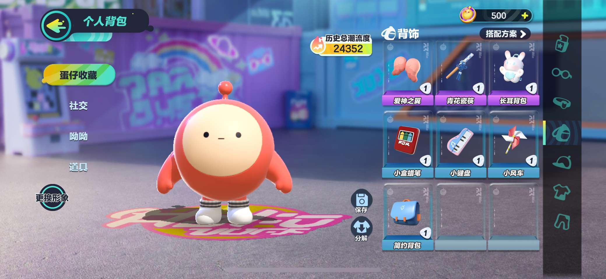 DZ10767蛋仔派对账号详情图14
