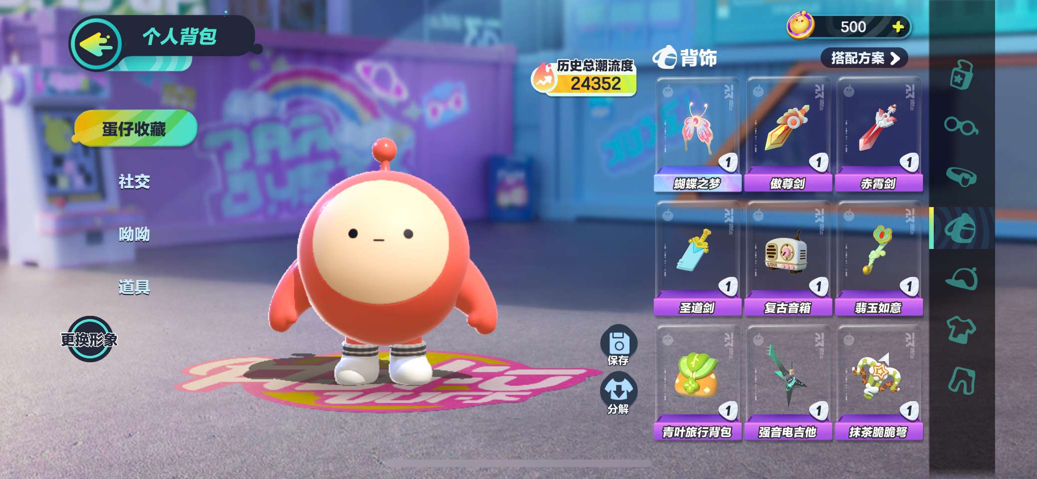 DZ10767蛋仔派对账号详情图13