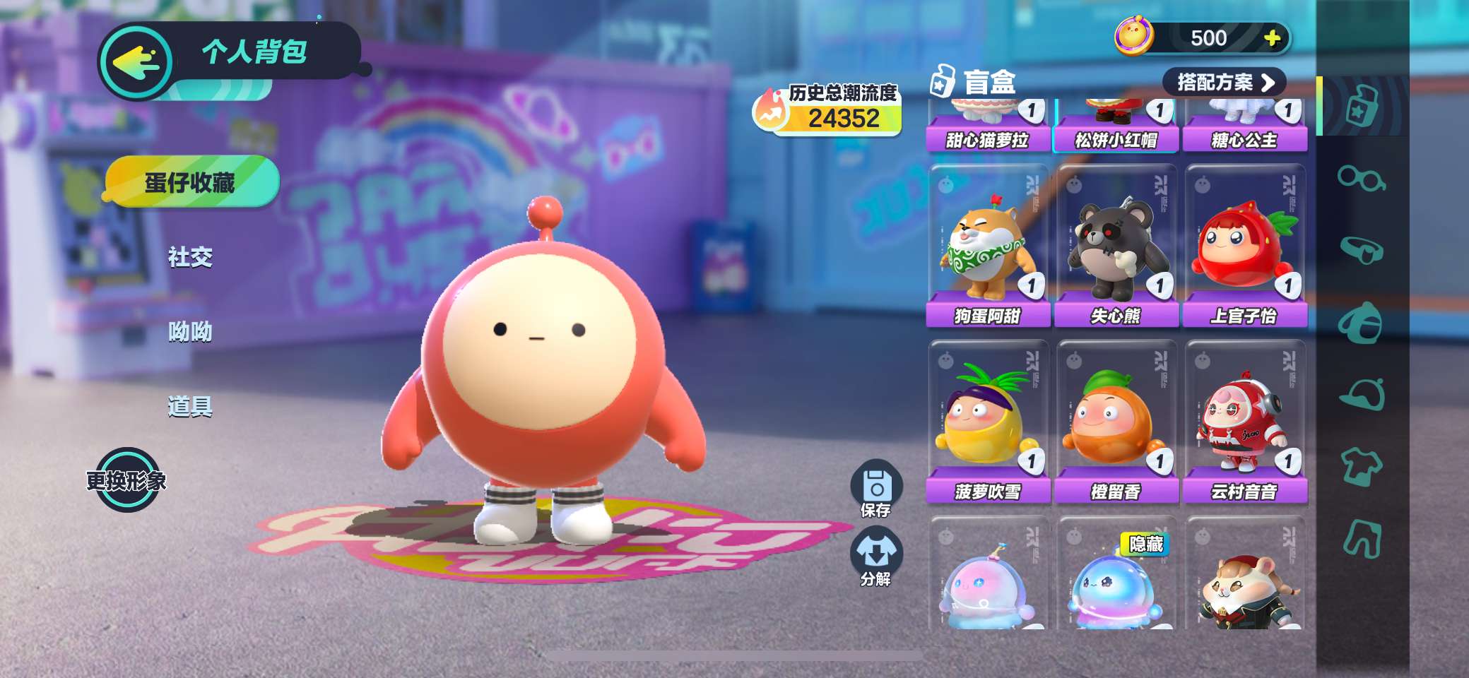 DZ10767蛋仔派对账号详情图2