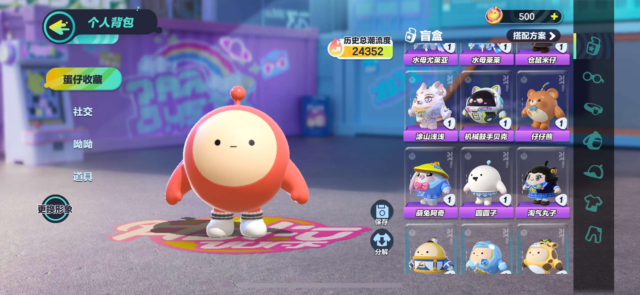 DZ10767蛋仔派对账号详情图3