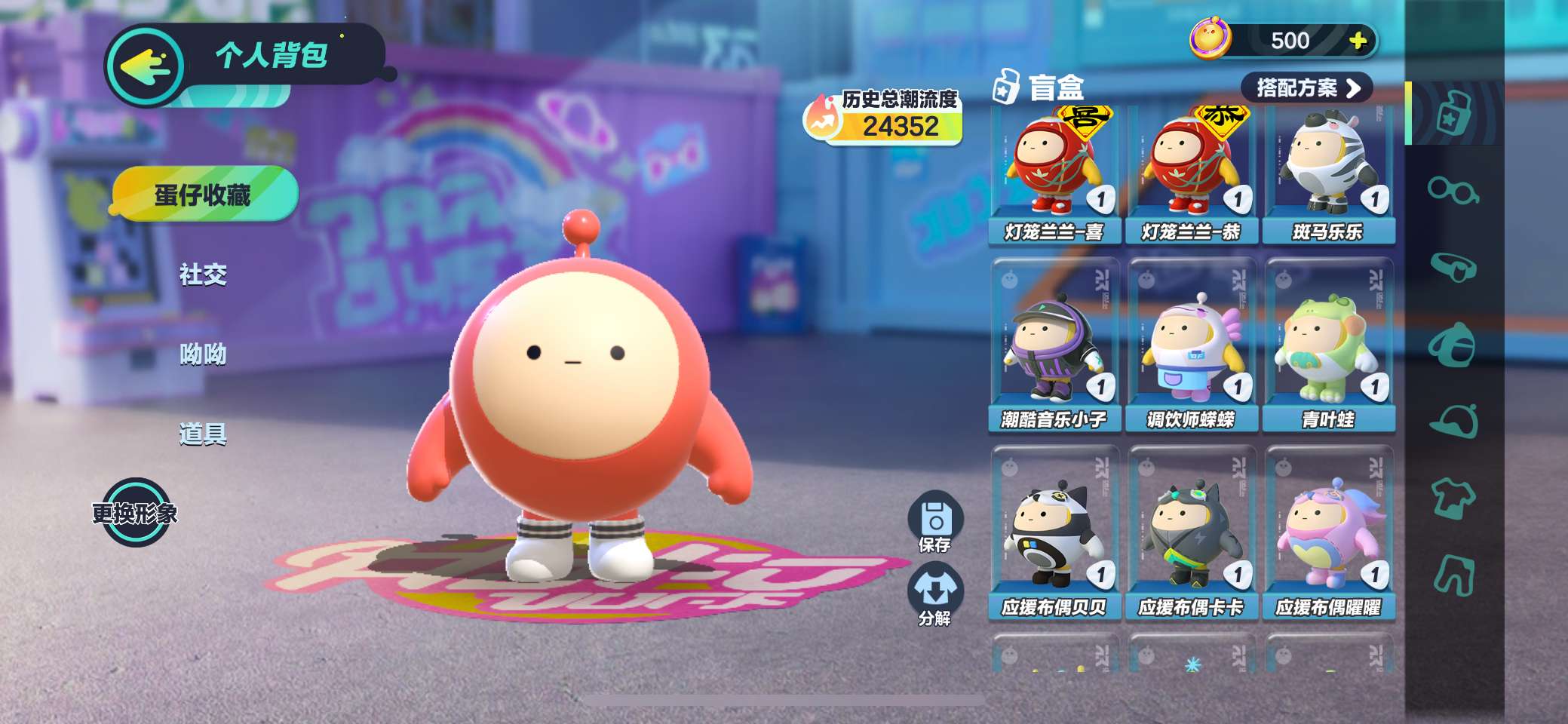 DZ10767蛋仔派对账号详情图5