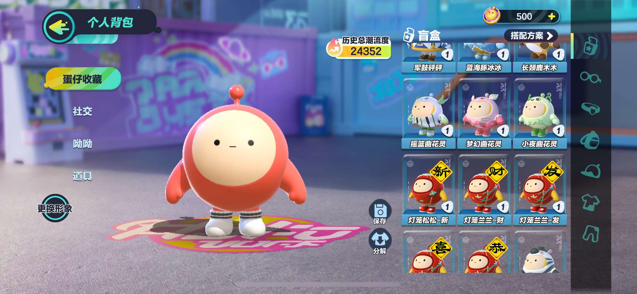DZ10767蛋仔派对账号详情图4