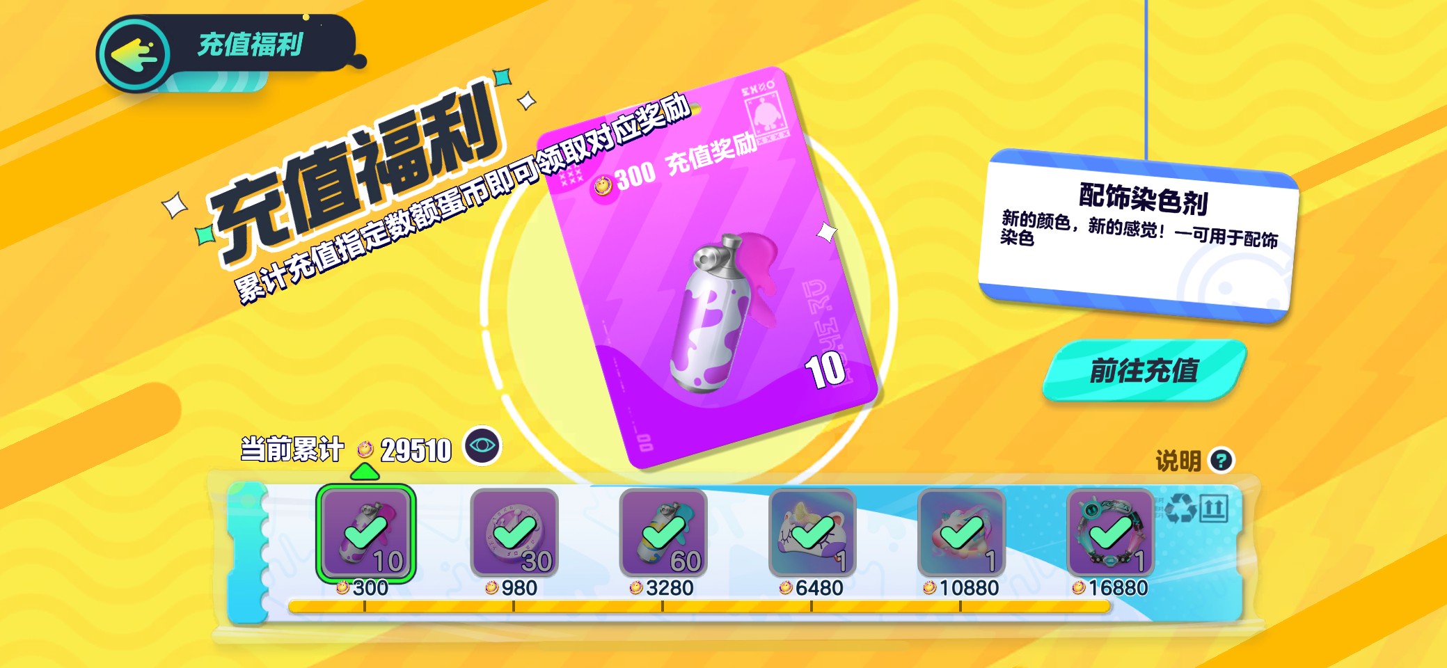 DZ10767蛋仔派对账号详情图15