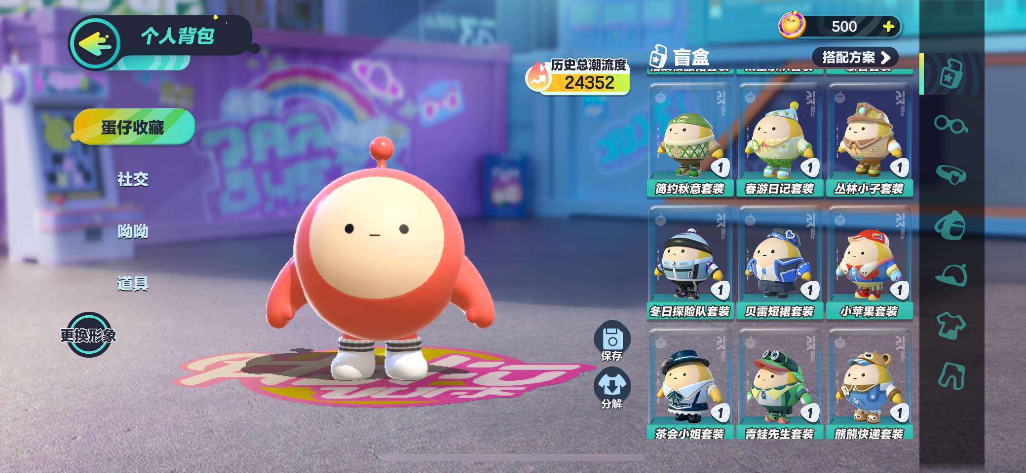 DZ10767蛋仔派对账号详情图8
