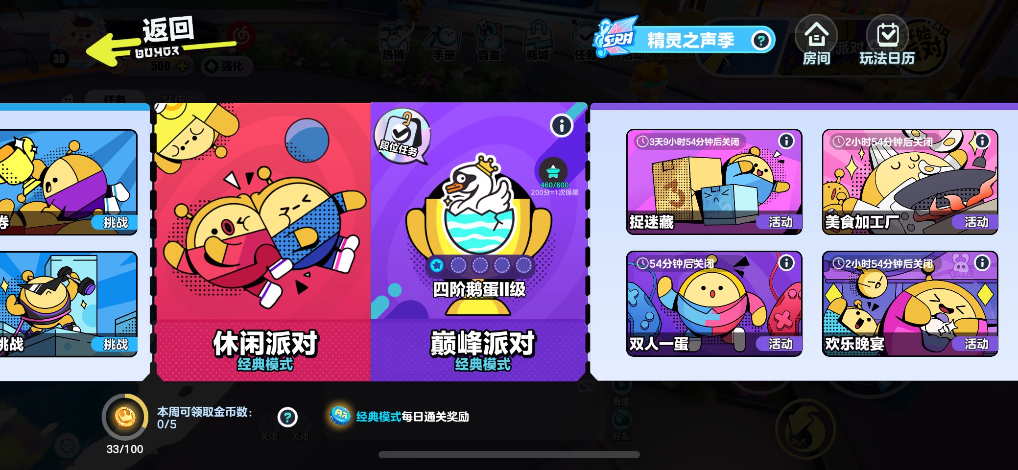 DZ10767蛋仔派对账号详情图16